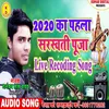 About 2020 Ka Pahala Saraswati Puja (Bhakti Song) Song