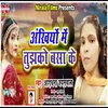 About Ankhiyo Me Tujhko Basa Ke (Hindi Song) Song