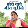 About Chhori Gavai Geet Surile (Hindi) Song