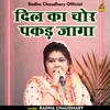 About Dil Ka Chhor Pakad Jaga (Hindi) Song