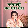 About Kangali Ka Bhes Mera (Hindi) Song