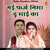 About Mai Farj Nibha Du Bhai Ka (Hindi) Song