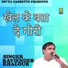 About Khel Ke Bata De Gori (Haryanvi) Song