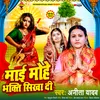 About Maai Mohe Bhakti Sikha Di (Devi Geet) Song