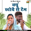 Kyon Khova Se Taim (Hindi)