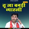 Tu Ja Bandi Byahlee (Hindi)