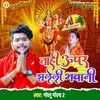 About Tahi Upar Jhuleli Bhwani (Bhojpuri) Song