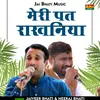 About Meri Pat Rakhnia (Hindi) Song
