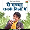 About Ye Bachcha Sabake Dilon Mein (Hindi) Song