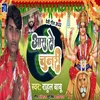 Aara Se Chunari (Bhojpuri)