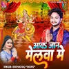 About Awa Jan Melwa Me (Bhakti) Song