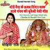 Mori Maiya Ke Ajab Singar Mehak Aabe Chandan Ki Bundeli Devi Geet (Bundelkhandi)