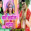 About Bate Ardash Maiya (Bhajan) Song