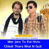 About Mar Jato To Kai Hoto Chladi Thara Bhai N Goli B S Shisholaw (Original) Song