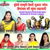 About Bundeli Sanskriti Dehati Suata Nyota Himanchal Ki Kunwar Ladayati (Bundelkhandi) Song