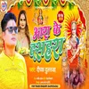 About Ara Ke Dashara (Bhojpuri) Song