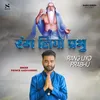 About Rang Liyo Prabhu Song