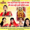 About Jan Gai Mein Maan Gai Sakhi Vo Deeno Ki Data Badi Nyari Bundeli Bhajan (Bundelkhandi) Song