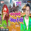 About Chal Na Ghumadi Nepal Ye Gori (Bhojpuri) Song