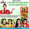 Maa Ke Nau Din Charan Pakharo Kismat Jaag Jehe Ju Bundeli Devi Bhajan (Bundelkhandi)