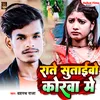 About Rate Sutaibo Korwa Me (Maghi) Song