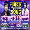 About Bhaiya Mori Chillar Chalwado Song