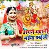 About Angane Bhawani Maiya Aili (Bhojpuri) Song