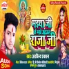 About Maiya Ji Ke Bhawe Adhaul Raja Ji (Bhojpuri) Song