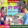 Mau Wala Thumka Lagau (Bhojpuri Song)