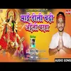 About Maai Doli Chadi Aili Gharwa (Bhakti Song) Song