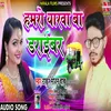 Hamro Eyarwa Ba Driver (Bhojpuri Song)