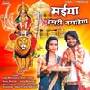 About Maiya Hamari Nagariya (Bhojpuri) Song
