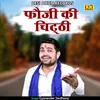 About Fouji Ki Chitthi (Hindi) Song