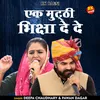 About Ek Mutthi Mujhe Bhiksha (Hindi) Song