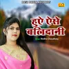 About Hue Aese Balidani (Hindi) Song