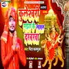 Kauleshwari Maiya Ke Lagal Darbar (Bhojpuri)