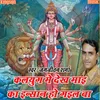 Kalyug Me Dekh Mai Ka Insan Ho Gail Ba (bhojpuri)
