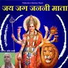 Jai Jag Janani Mata