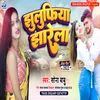 About Jhulufiya Jharela (Bhojpuri) Song