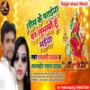 About Nim Ke Patbiya Par Lubhabo Hu Maiya (Magahi Song) Song