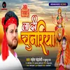 About La Di Chunariya (Bhojpuri) Song