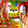 About Balmua Navrtar Me (Bhojpuri) Song