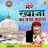 About Mere Khuwaja Ka Kya Kehna (Hindi) Song