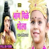 Bhang Pike Bhola (Bolbam Song)