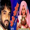 About Bhauji Geetiya Gavtari (Chhath Song) Song