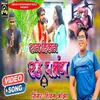 About Raat Hilat Rahe Palang (Bhojpuri) Song