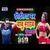 Dhodhiya Par Babu Sab Ka Markar (Bhojpuri Song)