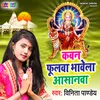 About Kawan Fulwa Bhawela Asanwa (Bhojpuri) Song
