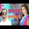 About Hamar Dulha Aawata Tempu Se (Bhojpuri Song) Song