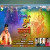 About Durga Naraini Bhajan (Gadwali bhajan) Song